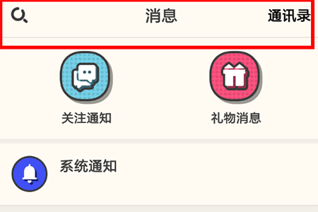 音遇如何邀请好友K歌？ 音遇邀请好友K歌方法教程解答！