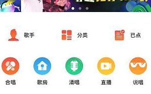 全民k歌中如何查找歌房？ 全民k歌中查找歌房攻略介绍！