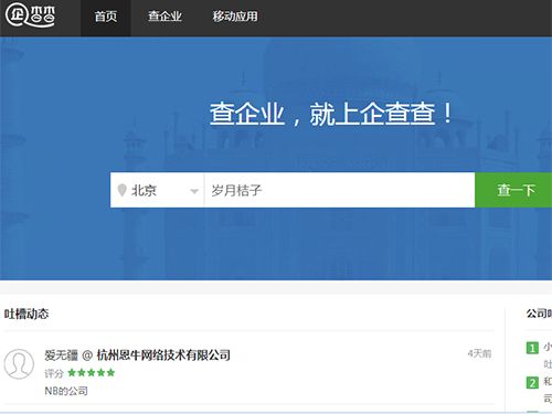 企查查免费会员账号都有哪些？ 企查查VIP账号免费共享介绍！