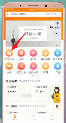 万能小哥中如何接单赚钱？ 万能小哥接单赚钱方法攻略介绍！