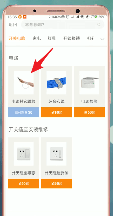 万能小哥中如何接单赚钱？ 万能小哥接单赚钱方法攻略介绍！