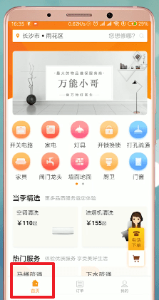 万能小哥中如何接单赚钱？ 万能小哥接单赚钱方法攻略介绍！