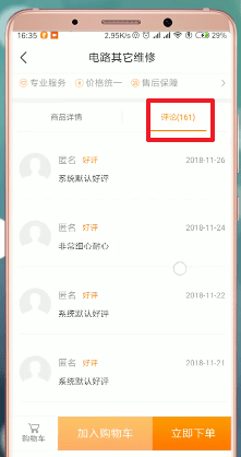 万能小哥中如何接单赚钱？ 万能小哥接单赚钱方法攻略介绍！