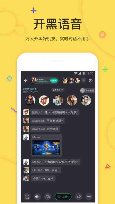 TT语音如何闭麦 TT语音设置关闭麦克风方法介绍