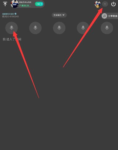 TT语音如何退出公会 TT语音公会退出方法介绍