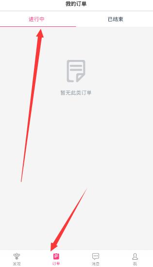 小猪民宿如何退房 小猪民宿退房教程