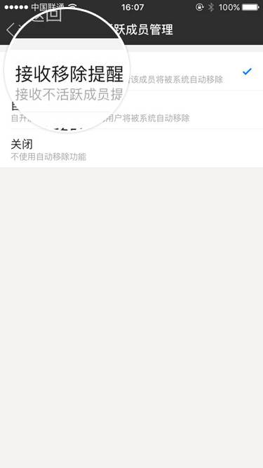陌陌中使用不活跃成员管理群功能详细操作步骤
