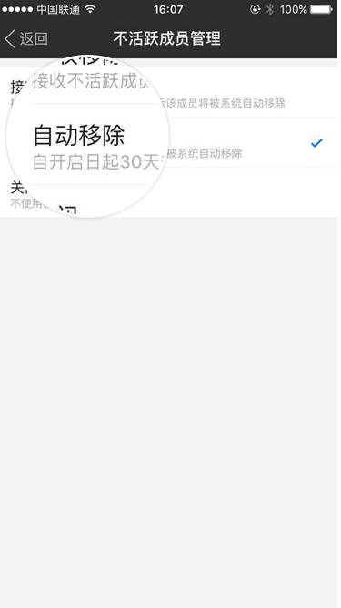 陌陌中使用不活跃成员管理群功能详细操作步骤