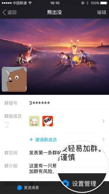 陌陌中使用不活跃成员管理群功能详细操作步骤