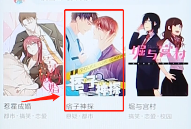 网易漫画里如何返回 网易漫画里返回方法