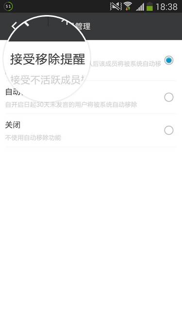 陌陌中使用不活跃成员管理群功能详细操作步骤