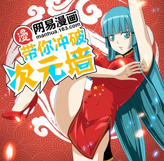 网易漫画里如何返回 网易漫画里返回方法