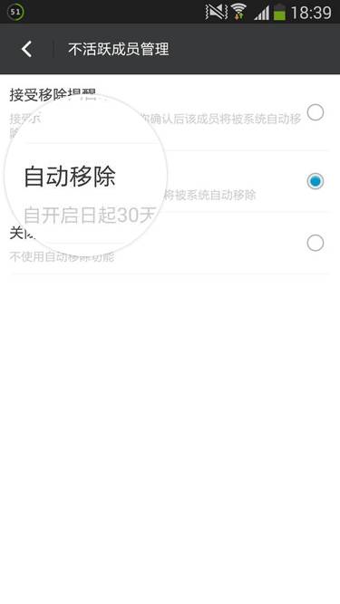 陌陌中使用不活跃成员管理群功能详细操作步骤