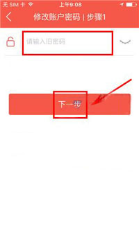 知鸟app如何更改账户密码 详细操作流程