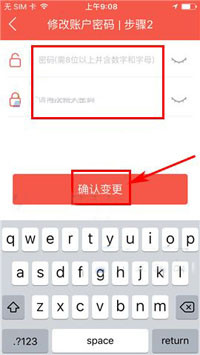 知鸟app如何更改账户密码 详细操作流程