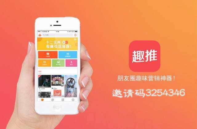 趣推如何开通店主 开通店主方法