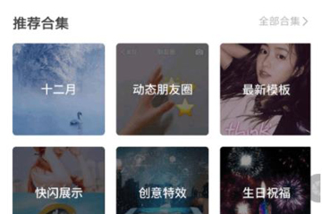 趣推如何开通店主 开通店主方法