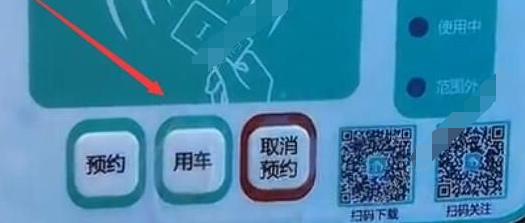 云单车App详细使用步骤介绍