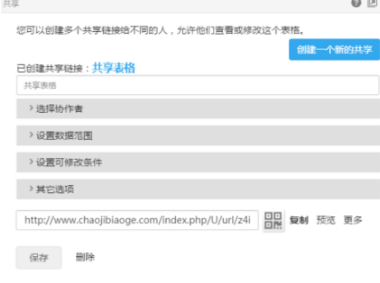 超级表格如何用 超级表格怎样提升工作效率方法
