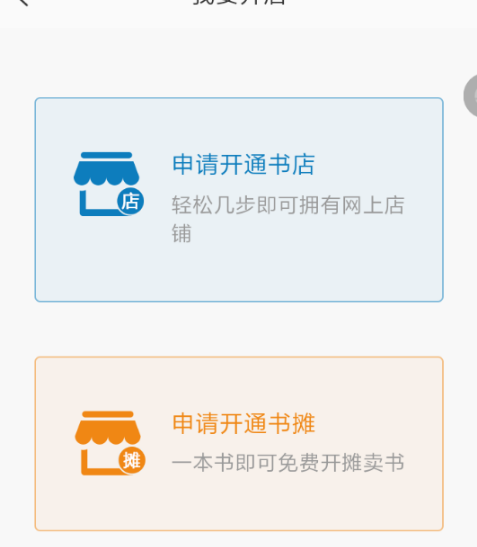孔夫子旧书网怎样卖书 孔夫子旧书网卖书方法