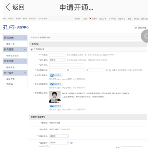 孔夫子旧书网怎样卖书 孔夫子旧书网卖书方法