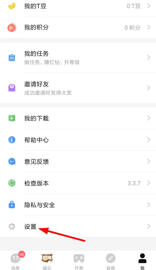 TT语音如何实名认证 TT语音申请实名认证方法详解