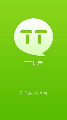 TT语音如何实名认证 TT语音申请实名认证方法详解