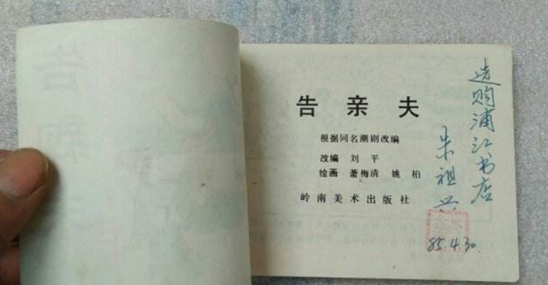 孔夫子旧书网如何拍卖? 孔夫子旧书网参加拍卖教程解答!