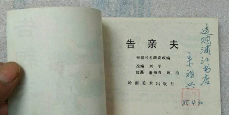 孔夫子旧书网如何卖书？ 孔夫子旧书网卖书方法教程解答！