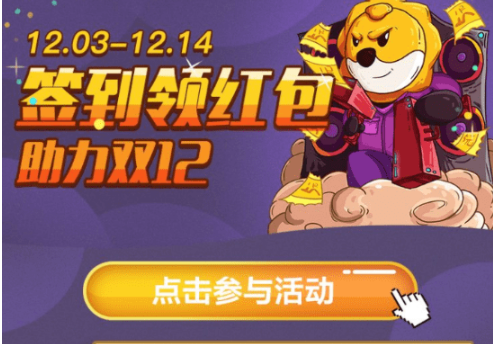 2018苏宁易购双12红包如何领 苏宁易购双12红包活动详解