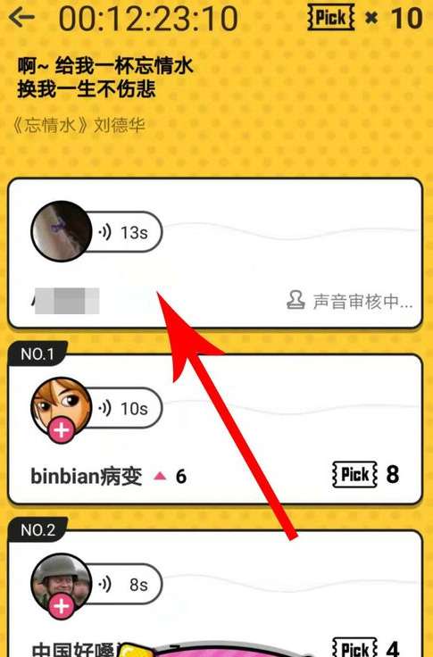音遇如何删除领唱 音遇领唱可以删除吗