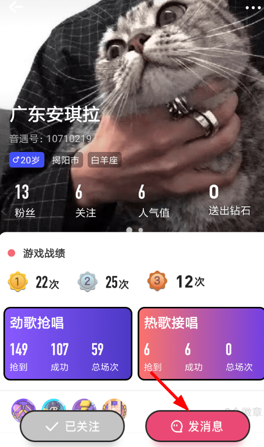 音遇如何发私信 音遇发送私信方法详解