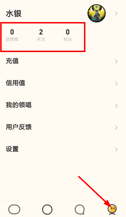 音遇如何发私信 音遇发送私信方法详解