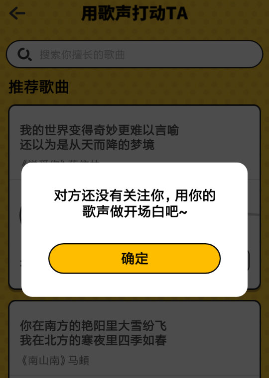 音遇如何发私信 音遇发送私信方法详解