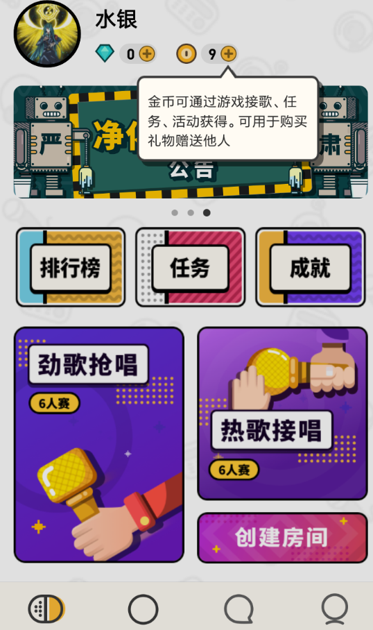 音遇金币有什么用 音遇金币作用介绍