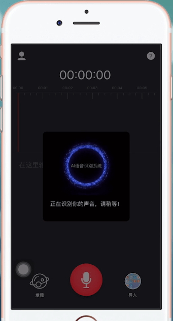 字说APP的详细使用流程介绍