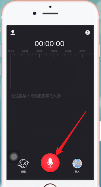 字说APP的详细使用流程介绍
