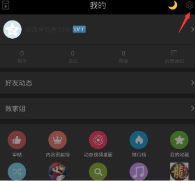 百思不得姐将缓存清除具体流程介绍