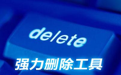 GeekUninstaller软件详细卸载步骤介绍