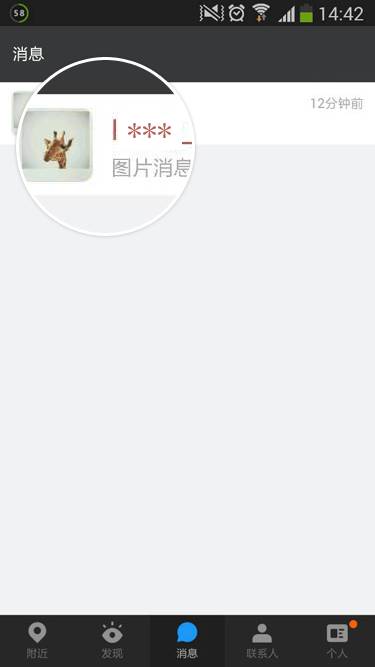 陌陌如何将聊天记录删掉 详细操作步骤