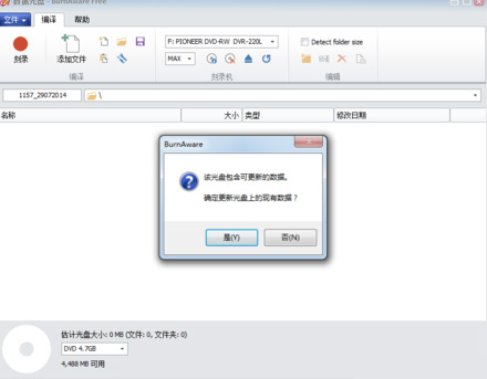 BurnAware光盘如何多次刻录 具体操作流程