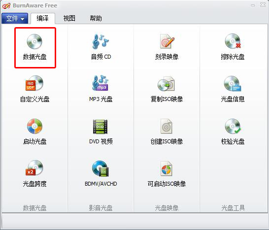 BurnAware光盘如何多次刻录 具体操作流程