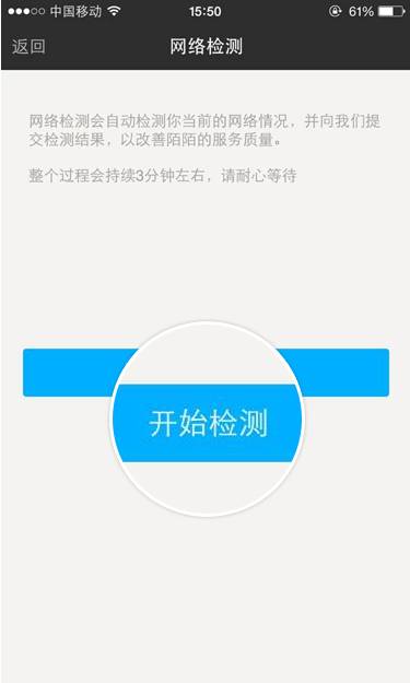 陌陌出现图片文字发送不出去详细解决步骤