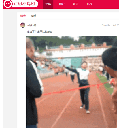 百思不得姐出现播放不了怎么办？详细解决流程