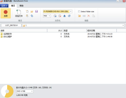 BurnAware光盘如何多次刻录 具体操作流程