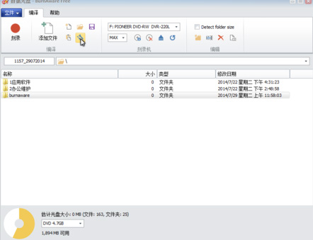 BurnAware光盘如何多次刻录 具体操作流程
