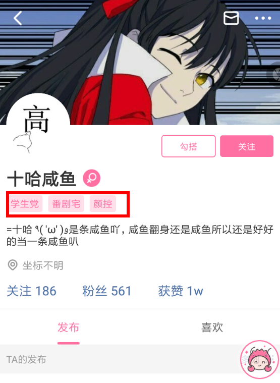 半次元如何设置身份标签 具体流程介绍