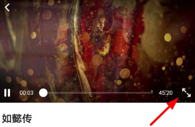 影迷大院APP出现投屏失败详细处理方法