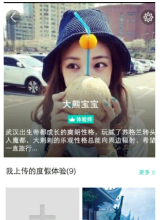 彩贝壳的APP详细功能特点介绍