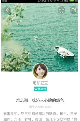 彩贝壳的APP详细功能特点介绍